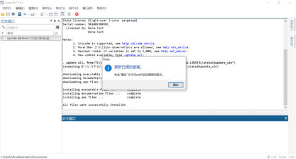 重要通知！Stata 16.1最新离线包发布，适合无法在线升级的Stata16正版用户