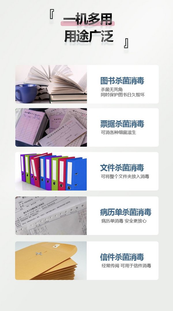 武汉图书馆引进图书杀菌机和推车档案消毒柜