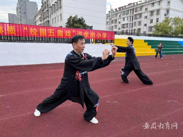 安慶市開展“校園五禽戲”進校園活動