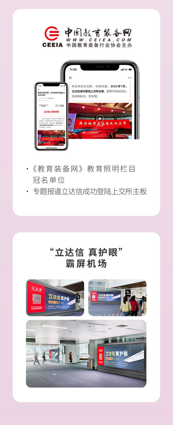 也是時候，把你對立達信的各種 ？變成 ！了