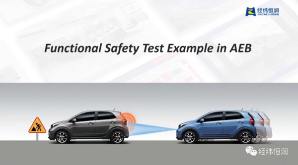 4月7日在线研讨会 | 智能驾驶车辆E/E系统功能安全测试解决方案