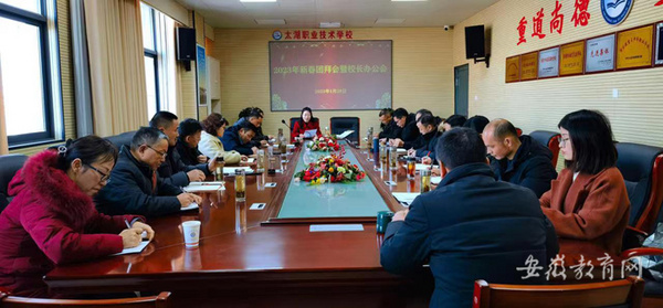 太湖职业技术学校凝心聚力促发展 谋篇布局谱新章