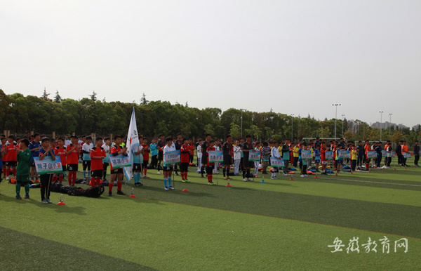 蕪湖市第三屆“市長杯”中小學生校園足球聯賽開賽