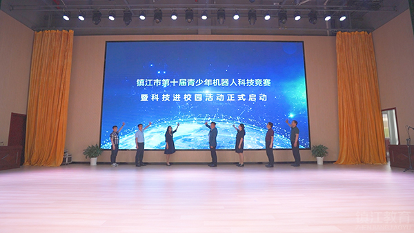 镇江市第十届青少年机器人科技竞赛暨科技进校园活动在句容举行