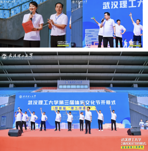 武汉理工大学首届“理工健康跑”开跑