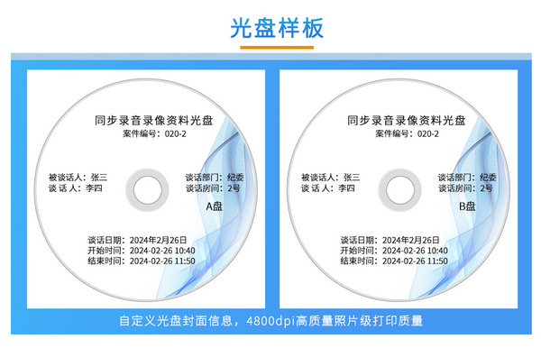 纪委留置谈话音视频刻录备份归档管理系统介绍