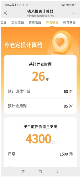 延遲退休時代來臨：【簡橙·錢米課堂】助力投資者提前布局財富人生