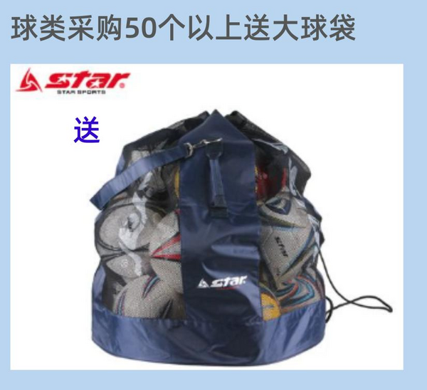 25天镌刻校园荣耀！校体购携手世达品牌球类暑期定制专场前50所院校豪礼多多