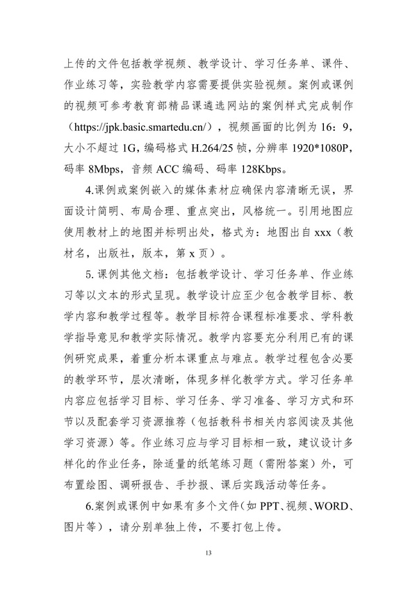 關于舉辦2025年第二屆城市中小學科學教育協同發展大會的通知