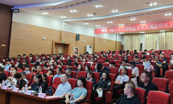 第五届全国学校智慧体育科研论文报告会综述