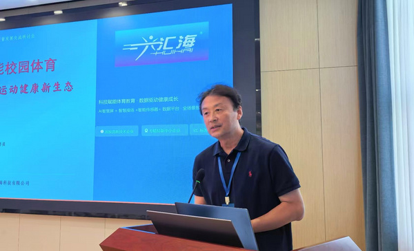 “丝绸之路经济带”高校体育高质量发展工作会在新疆大学举行