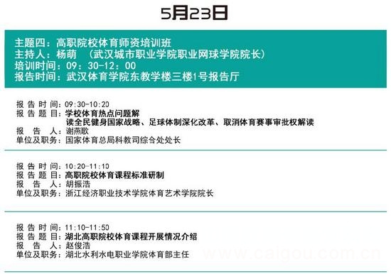 聚焦首屆NPEES