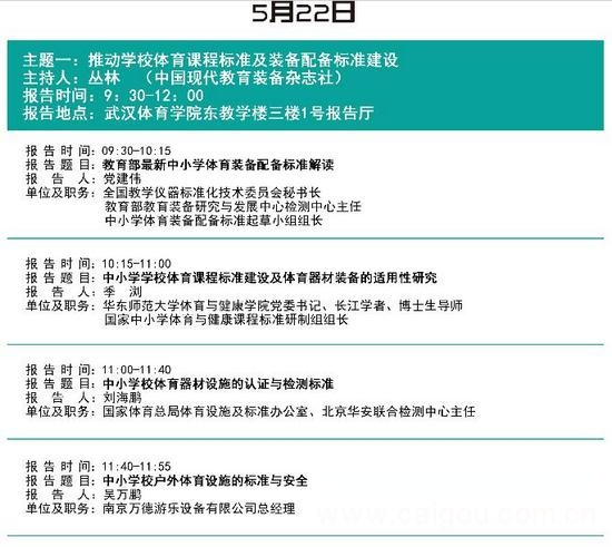 聚焦首屆NPEES