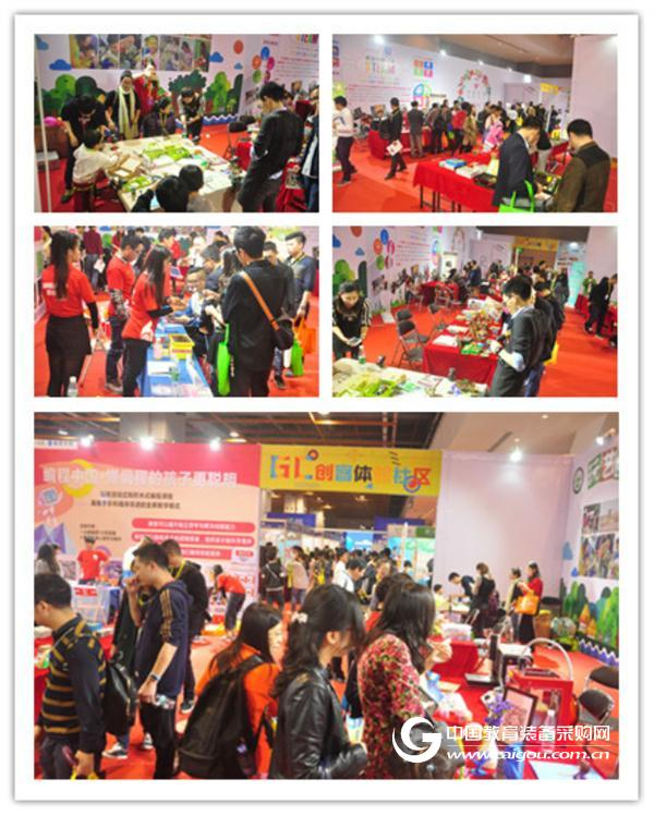 2018广州国际儿童创新教育博览会