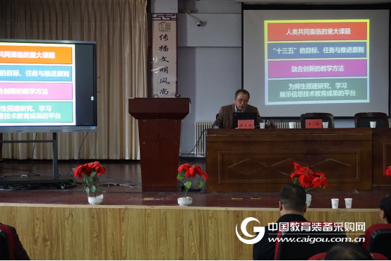 內蒙古巴彥淖爾市希沃杯信息化教學培訓召開
