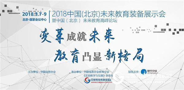 系列報道四:供需雙管齊下 共建未來教育裝備行業新生態