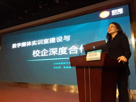 2017中职校动漫游戏教育联盟圆满结束