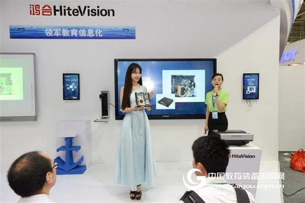鸿合完整教育生态链亮相中国教育装备展