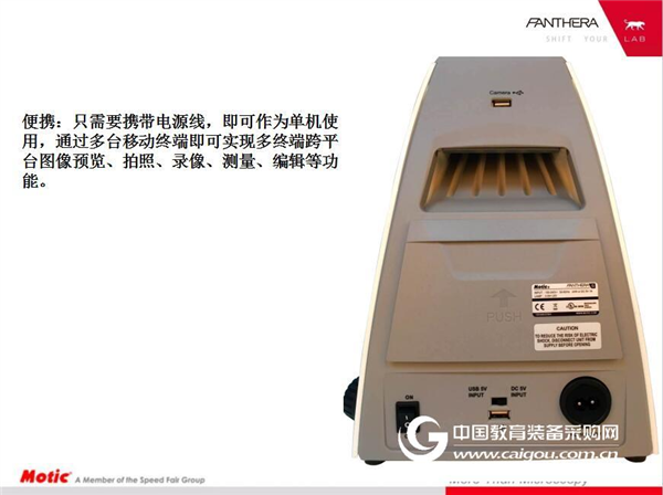 国产智能化显微镜跨入“二维码”时代