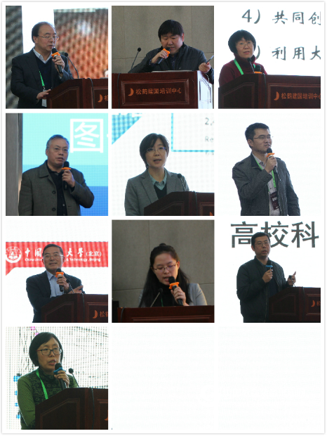 2017年北京数图会:群贤思广益,创新促发展