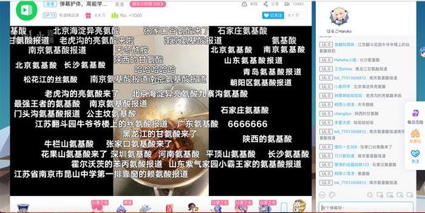 B站聯合有道精品課上線直播課，迎來史上最硬核彈幕