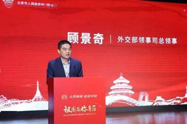 开赛啦！2023年“祖国在你身后”领事保护情景剧大赛正式启动