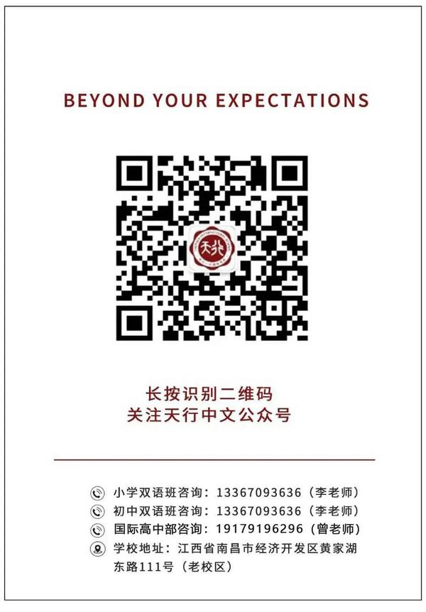 為優秀而來︱南昌新增一所高品質K12制學校