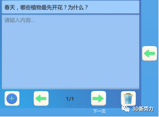 在voxelstation像素工作站上如何使用VoxelBook軟件