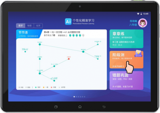新概念英語學不好？科大訊飛學習機教你這樣學才能提分快