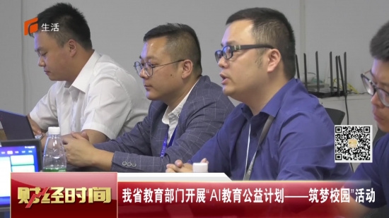 科大訊飛致力弘揚傳統文化，AI教育公益計劃走進石家莊