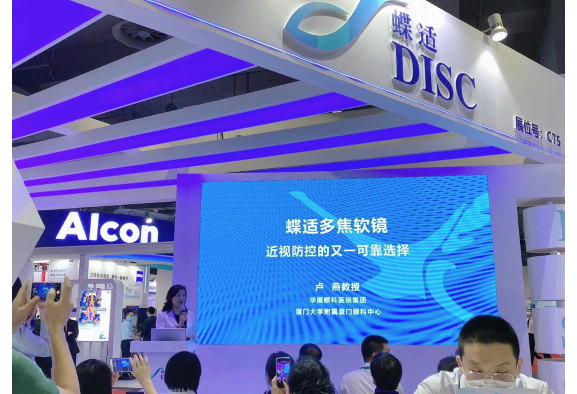 COOC2020丨專家分享：蝶適多焦軟鏡近視防控的又一可靠選擇