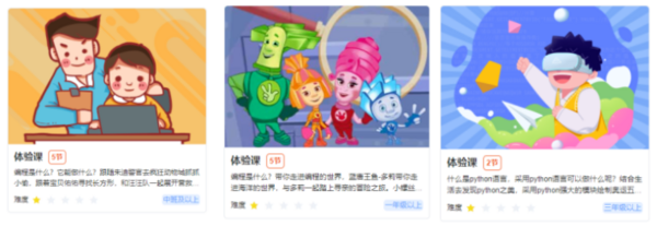 五格殿下助力少兒編程機構開學季抓住市場經濟復蘇紅利期