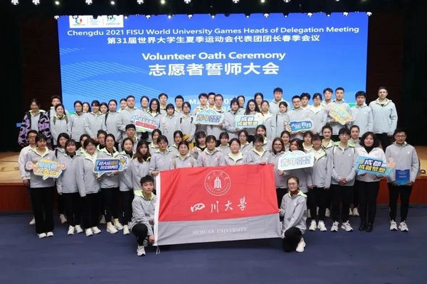 千余名川大志愿者服務成都大運會 向世界展示青春風采
