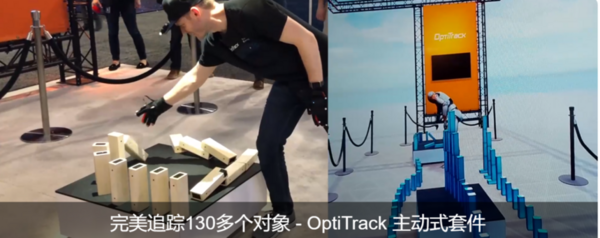 OptiTrack在VR領域的應用