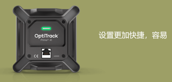 OptiTrack Prime X系列介绍