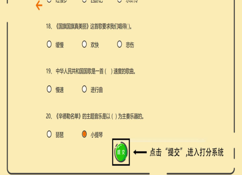 慧鳴科技數字化音樂教室創新解決方案