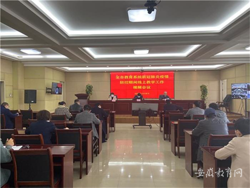 亳州市教育局加強管理指導推進線上教學工作