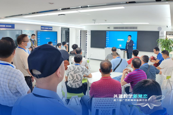 第10屆廣西教裝展圓滿收官，希沃全面發力教學新常態