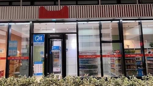 數字新零售賦能智慧校園，UGOHOUS白加黑智能店成為打卡地！