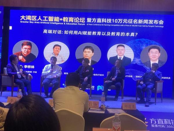 上市公司方直科技重金征名：探索更名背后的深层意图与大变革蓝图
