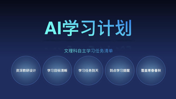 科大訊飛AI學習機 以AI解法直擊教育痛點
