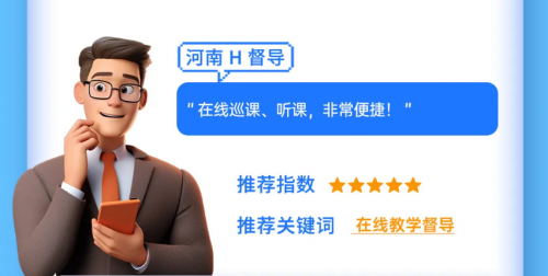 “科學”教學評價有方法！強智科技教學評價系統為高校助力！