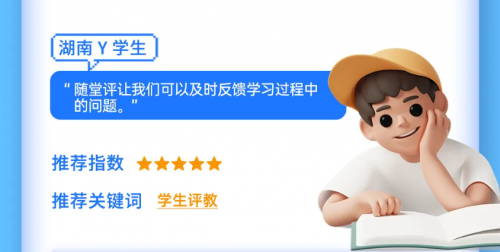 “科學”教學評價有方法！強智科技教學評價系統為高校助力！