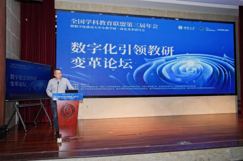 全國學科教育聯盟第三屆年會在重慶盛大開幕