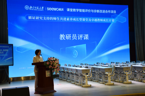 希沃課堂教學智能評價與診斷改進區域合作項目示范區、校在沈陽市鐵西區正式啟動