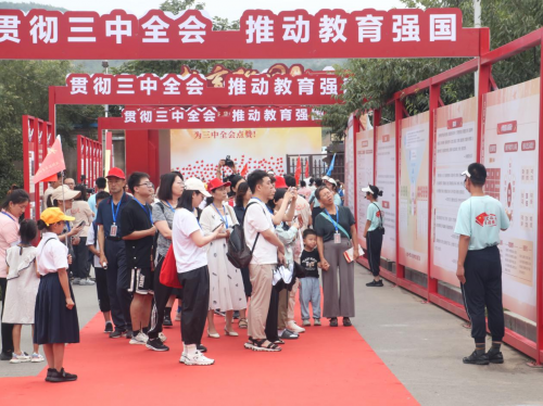 学习贯彻党的二十届三中全会精神 教育一线在行动