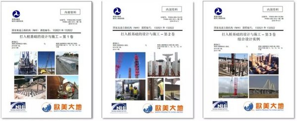 二號通知｜中國基樁檢測DMAPT中國考證班
