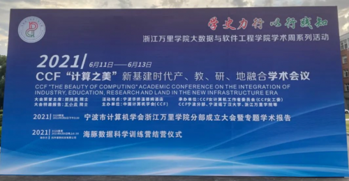 【海豚實驗室】迎來浙江萬里學院的結業生！