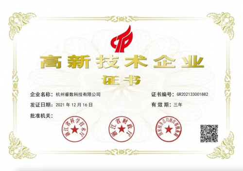 【喜訊】杭州睿數(海豚實驗室)榮獲國家高新技術企業稱號