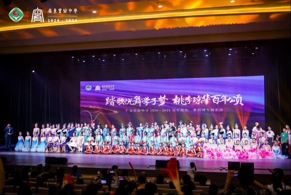 弦歌百年，惟實勵新！itc保倫股份助力廣東實驗中學建校100周年盛典！